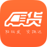 貨嘀噠(貨主端)