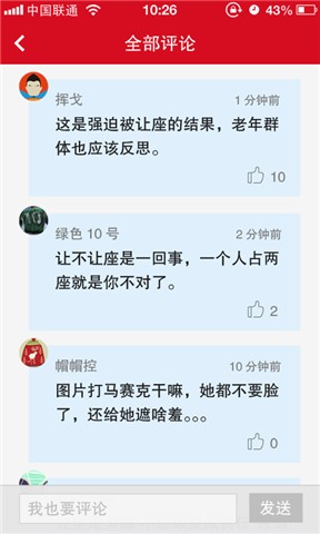 福建東南快報-掌上東快 V1.1.4 安卓版 0
