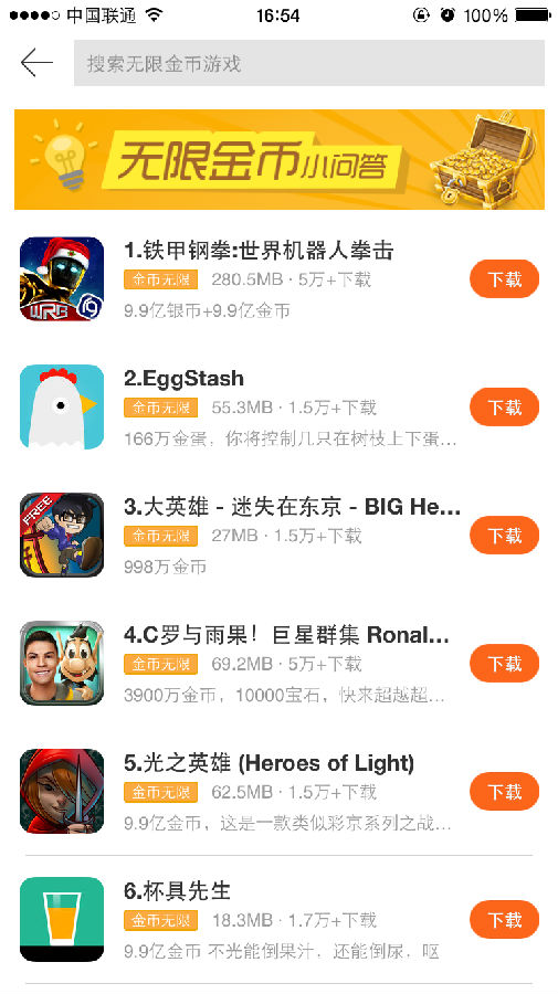 樂8蘋果助手for iPhone/iPad v1.6.2 蘋果ios版 1