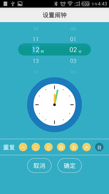 步客運(yùn)動(dòng) v1.0.078 安卓版 1