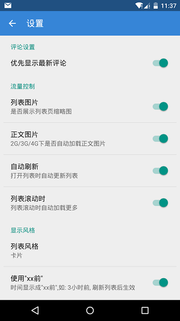 貝閱 v1.2.3.1 安卓版 0