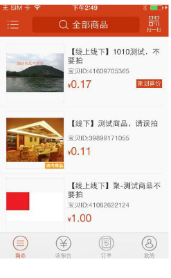 導(dǎo)購(gòu)寶客戶端(淘寶導(dǎo)購(gòu)寶) v1.7.2 安卓版 0