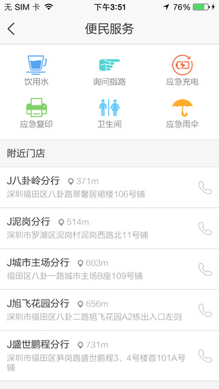 家家順房產(chǎn)網(wǎng)iPhone版 V3.4.0 蘋果手機(jī)版 3