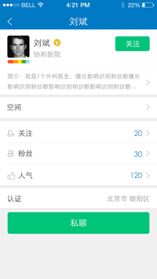 e診專(zhuān)家 v1.1.0 安卓版 1