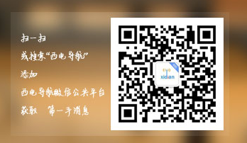 西電導(dǎo)航移動(dòng)客戶端