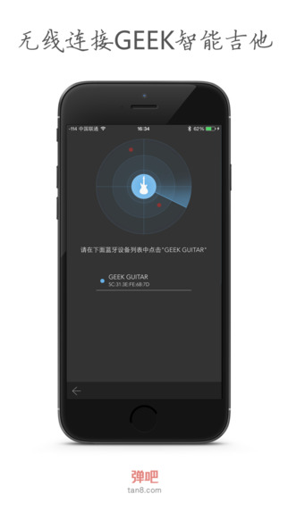 極客智能吉他0