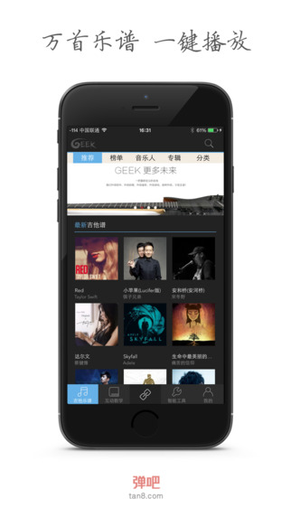 極客智能吉他2