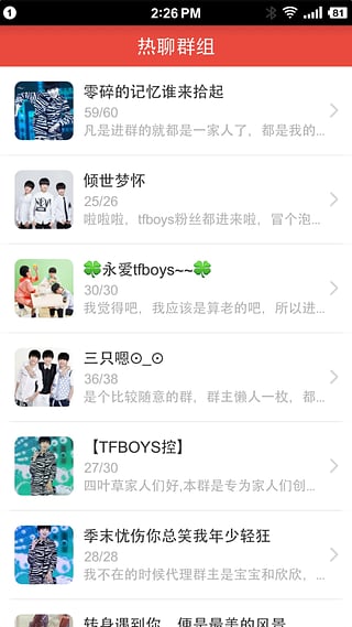 飯團TFBoys v4.2.0 安卓版 4