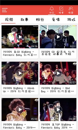 飯團(tuán)bigbang安卓版