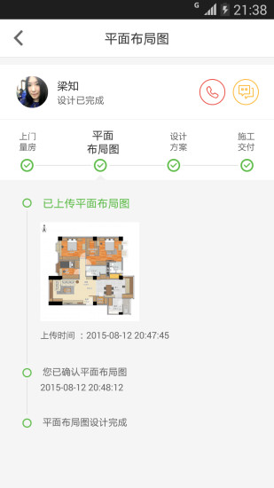 美家客app下載