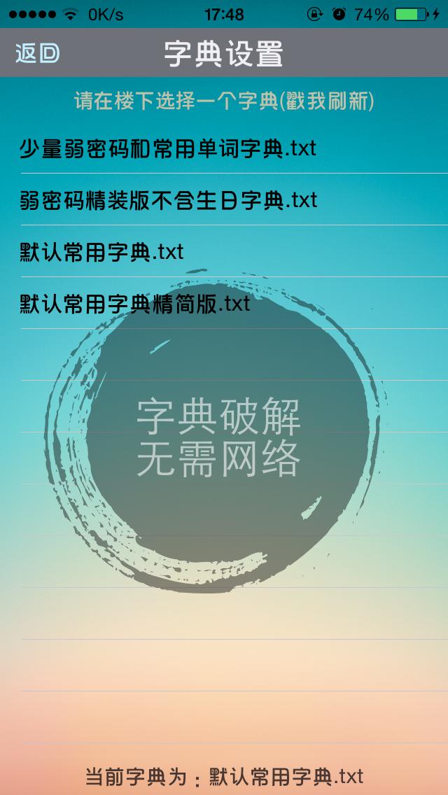 幻影wifi ios正式版 v4.8.2 iphone免越獄版 0