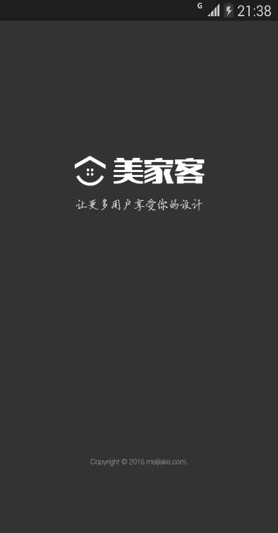 美家客設(shè)計師app0