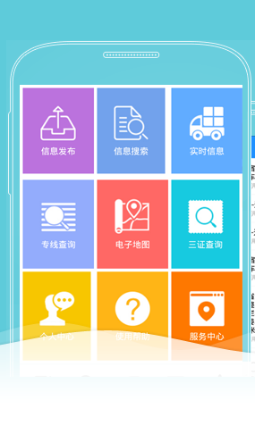 徐州運(yùn)友網(wǎng)安卓版