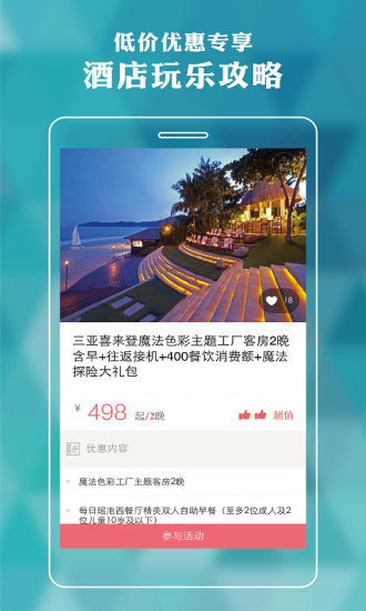 幾何生活 v1.3 官網(wǎng)安卓版 2