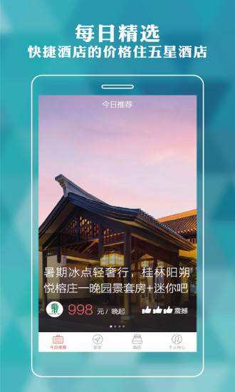 幾何生活 v1.3 官網(wǎng)安卓版 3