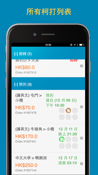 快狗速運(yùn)司機(jī)版iPhone版 V1.5.27 蘋(píng)果手機(jī)版 0