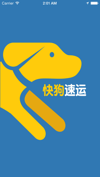 快狗速運(yùn)司機(jī)版iPhone版 V1.5.27 蘋(píng)果手機(jī)版 4