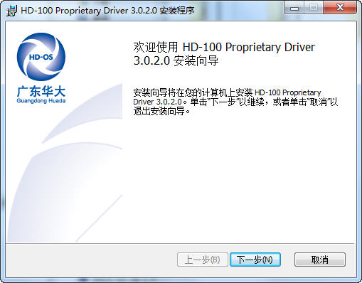 HD-100讀卡器驅(qū)動(dòng)