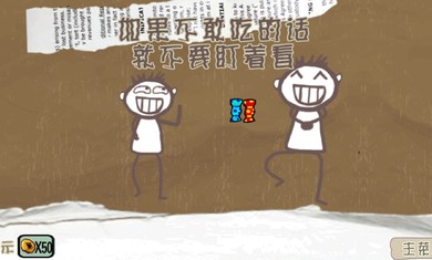 坑表弟內(nèi)購修改版 v1.0 安卓無限復(fù)活幣版 3
