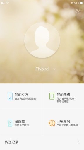 華為小時光(華為榮耀立方app) v1.0.070 安卓版 1