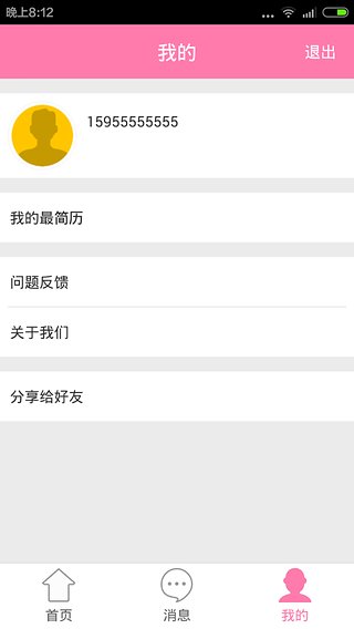 辣媽派 v1.1 官網(wǎng)安卓版 1