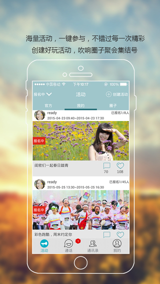 自己人iphone版 v2.1 蘋(píng)果手機(jī)版 1