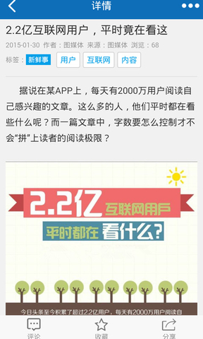 悅訊(互聯(lián)網(wǎng)資訊) V1.4.2 安卓版 2