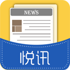 悅訊(互聯(lián)網(wǎng)資訊)
