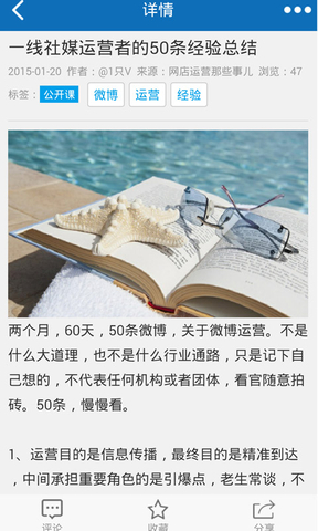 悅訊(互聯(lián)網(wǎng)資訊) V1.4.2 安卓版 4