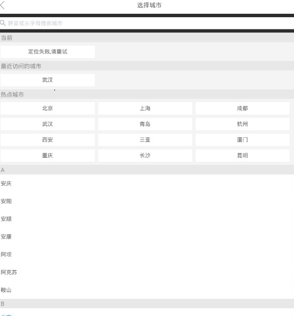 7天開房利器 v1.0.0 安卓版 0