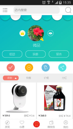 中興微品 v4.0.4 安卓版 1