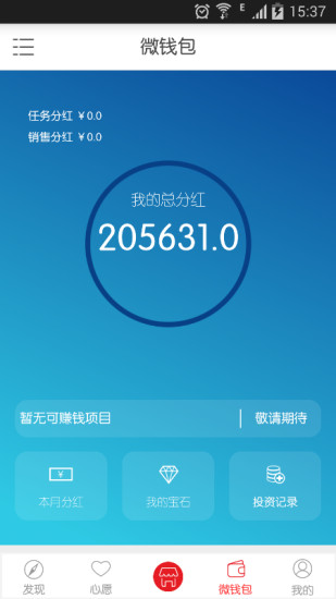中興微品 v4.0.4 安卓版 0