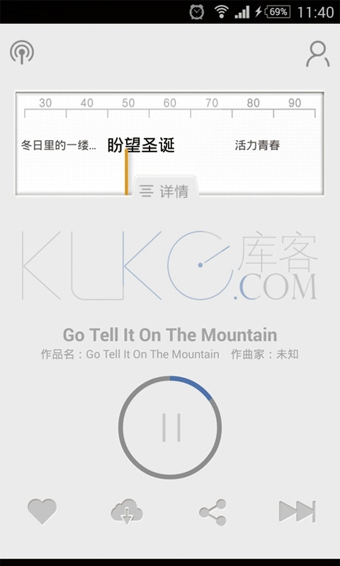 庫(kù)客聽聽(古典音樂) V1.1.0 安卓版 0