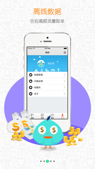 美行旅鳥地圖韓國(guó)iphone版 v1.0.4 蘋果手機(jī)版 1