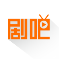 劇吧視頻(國劇神器)