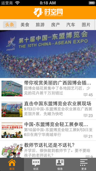 廣西時空網(wǎng)客戶端