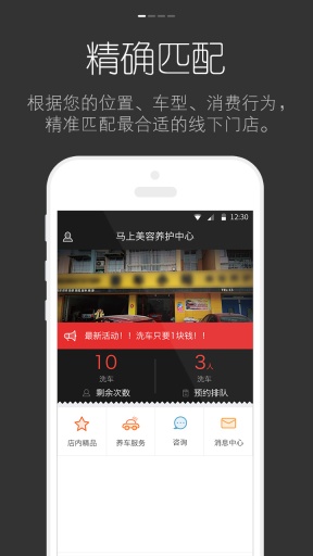 馬上養(yǎng)車 v1.0.0 安卓版_養(yǎng)車神器 0