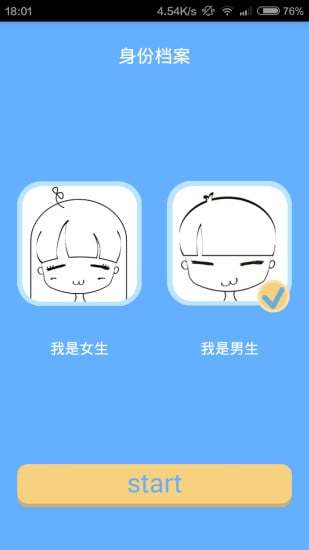 讀腳獸 v2.0 安卓版_鞋碼大小推薦 3