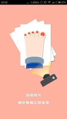 讀腳獸 v2.0 安卓版_鞋碼大小推薦 1