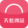 天虹微品