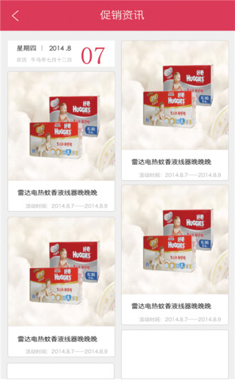 天虹微品 v1.2.0 安卓版 1