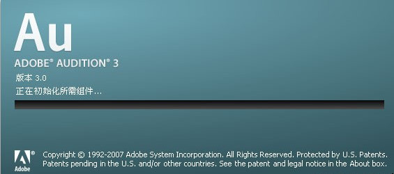 adobe audition 3.0修改中文版 免費漢化版 0
