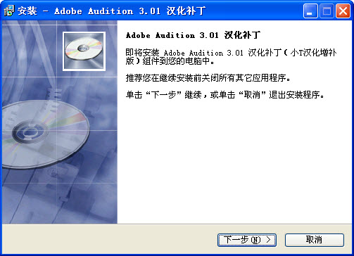 Adobe Audition補(bǔ)丁