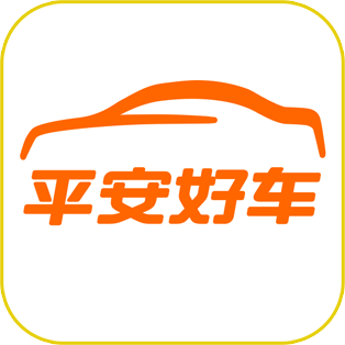 平安好車