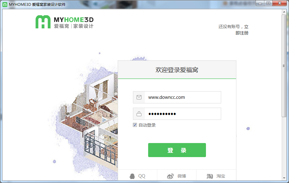 myhome3d云設(shè)計