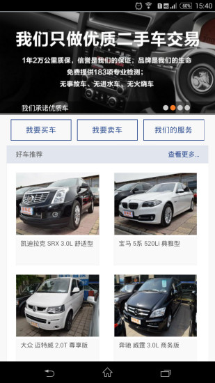 優(yōu)車匯(二手車交易市場(chǎng)) v1.0 安卓版 3