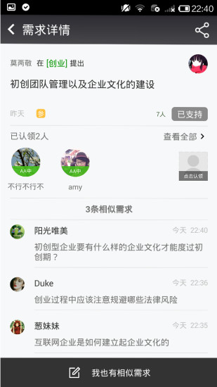 蔥課(按需學(xué)習(xí)) v3.3.2 安卓版 0
