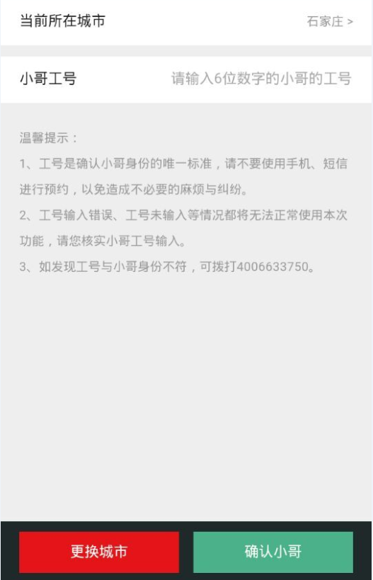 萬能小哥用戶端 v1.0.8 安卓版 1