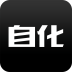 自化創(chuàng)意