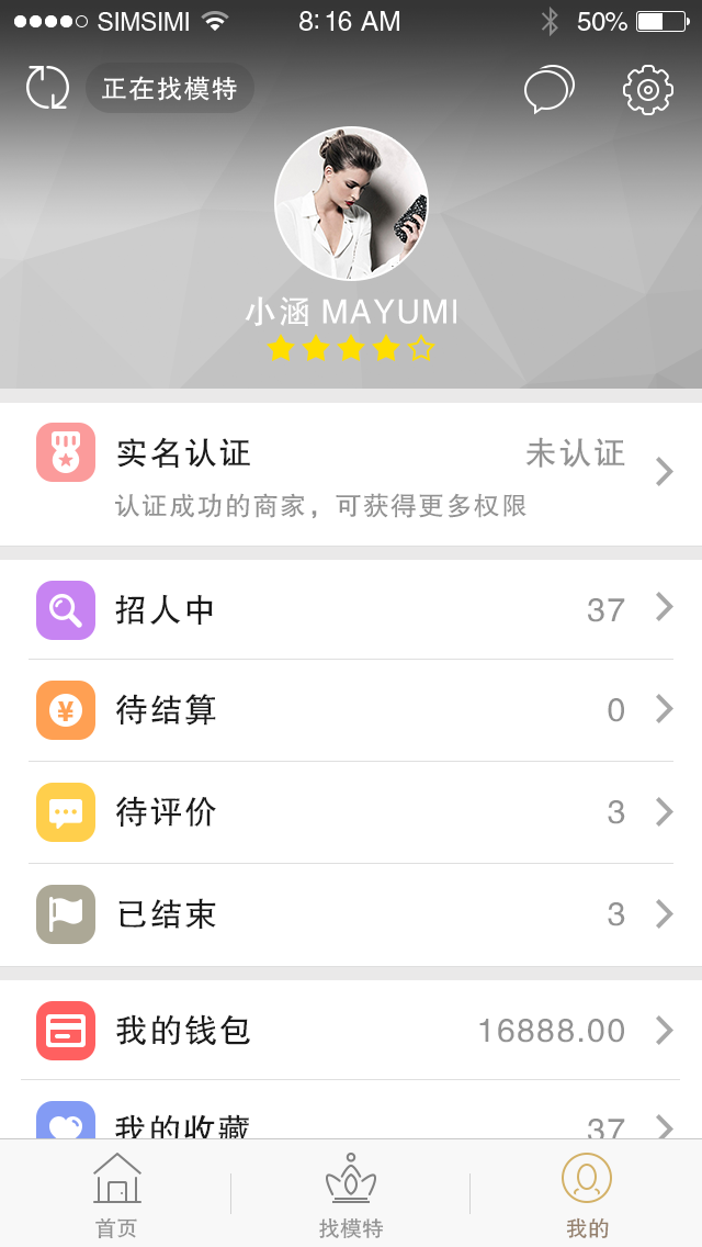 首席通告 v1.0 官網安卓版 0